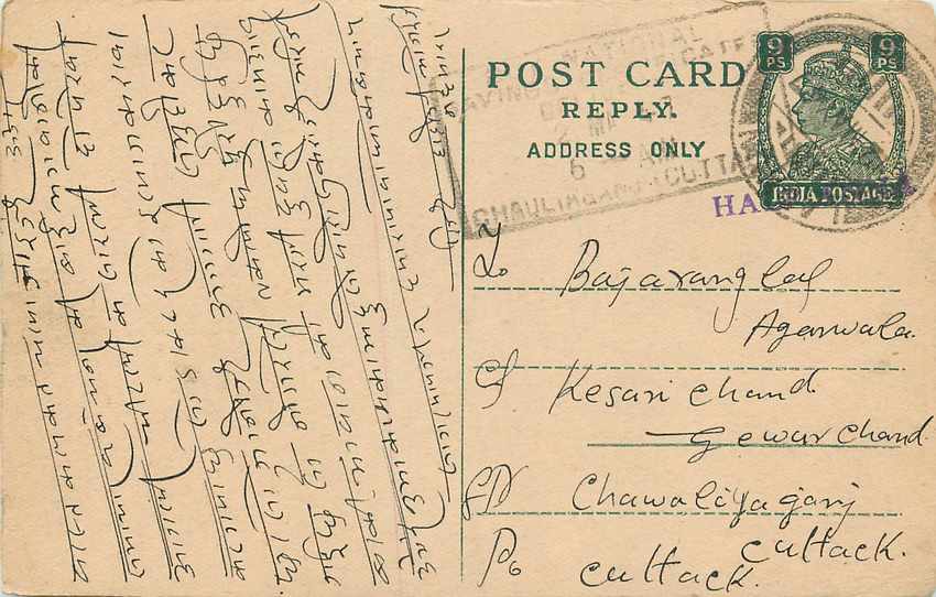 Inde India Cover Card 