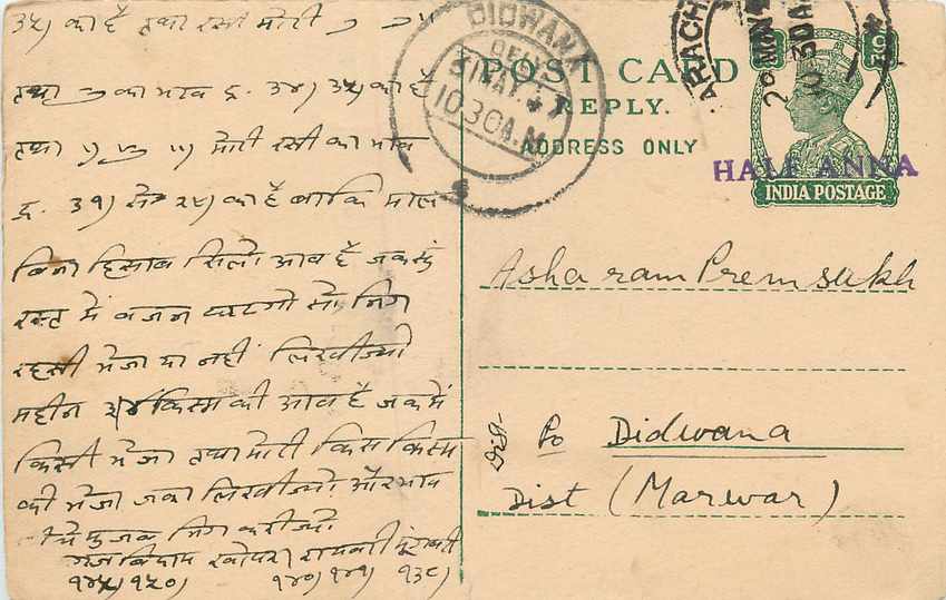 Inde India Cover Card 
