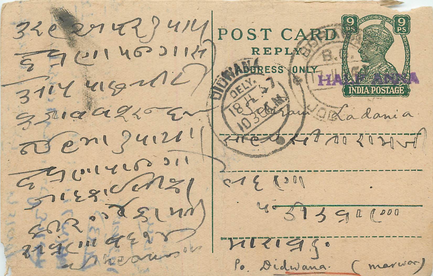Inde India Cover Card 