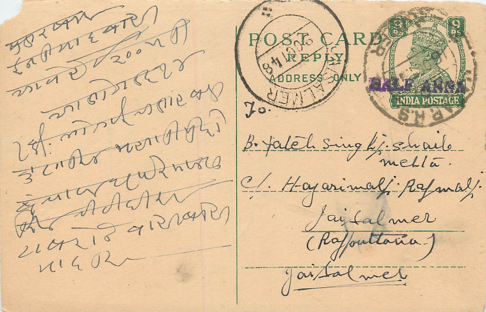 Inde India Cover Card 
