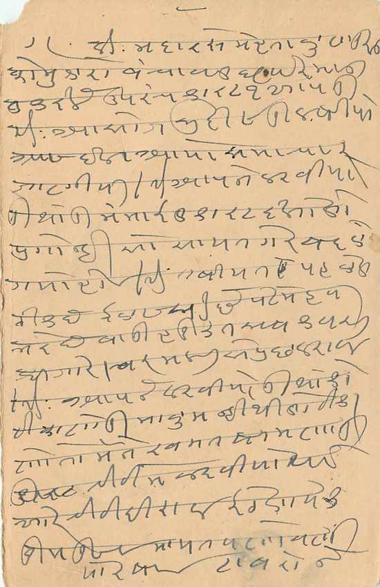 Inde India Cover Card  — Rückseite