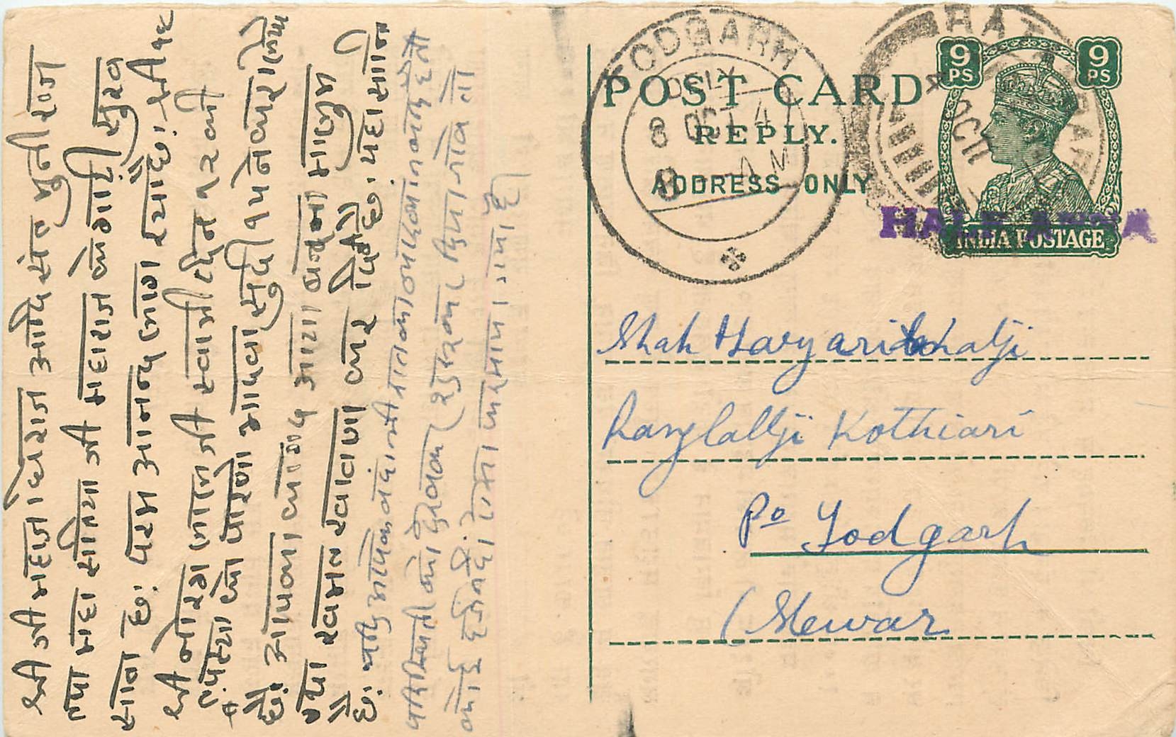 Inde India Cover Card 