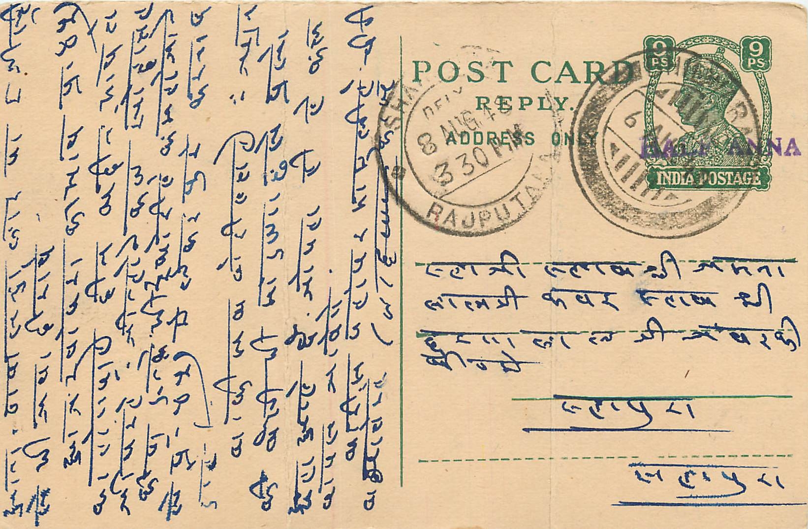 Inde India Cover Card 