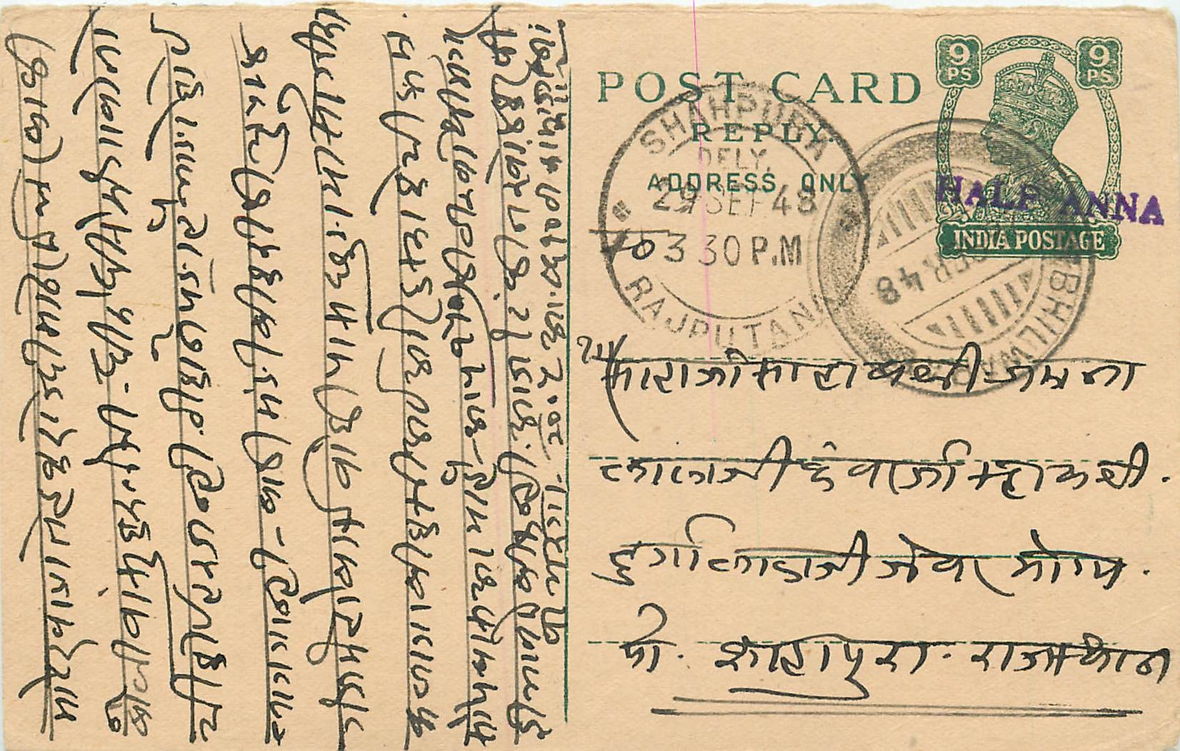 Inde India Cover Card 