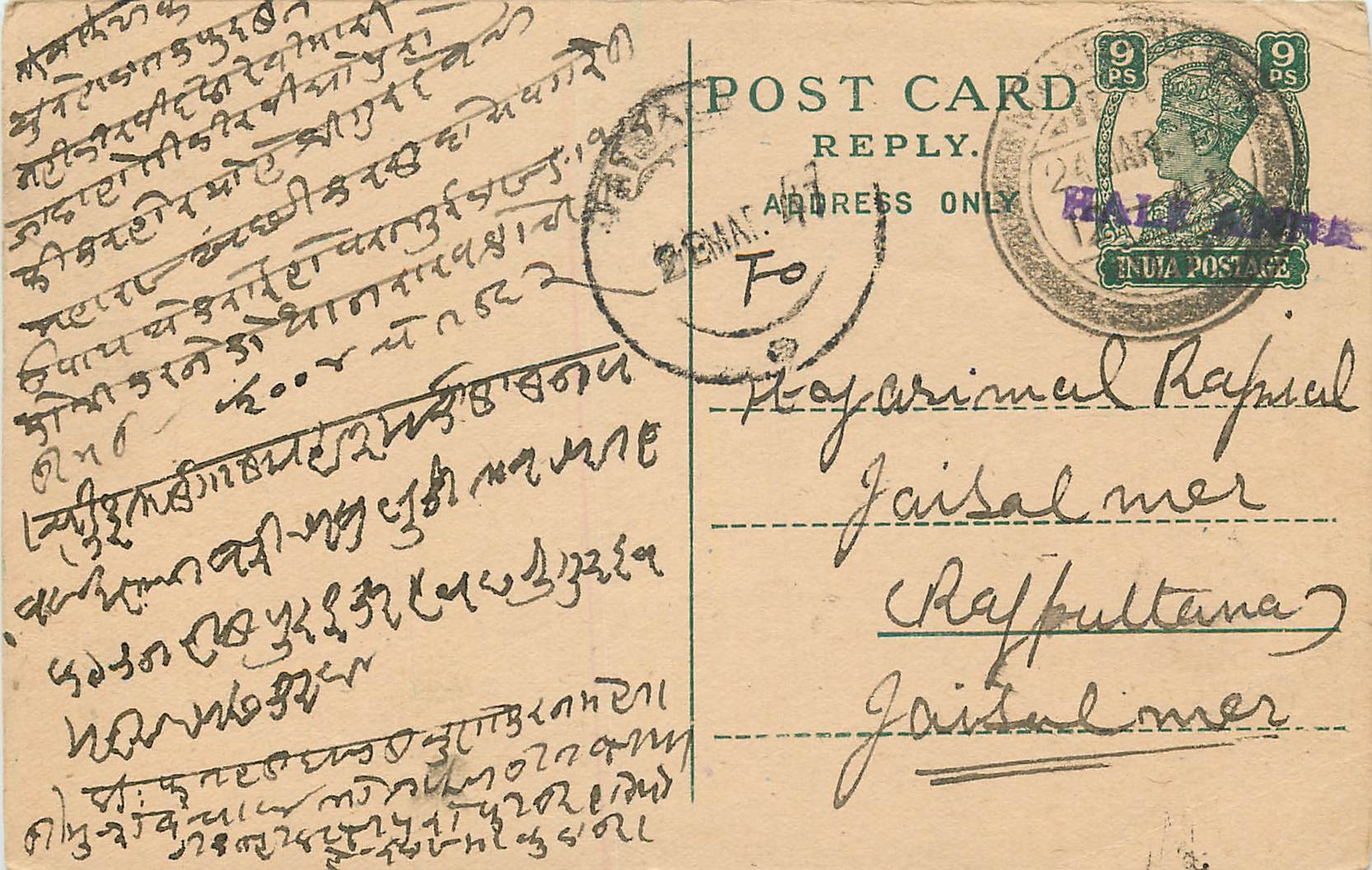 Inde India Cover Card 