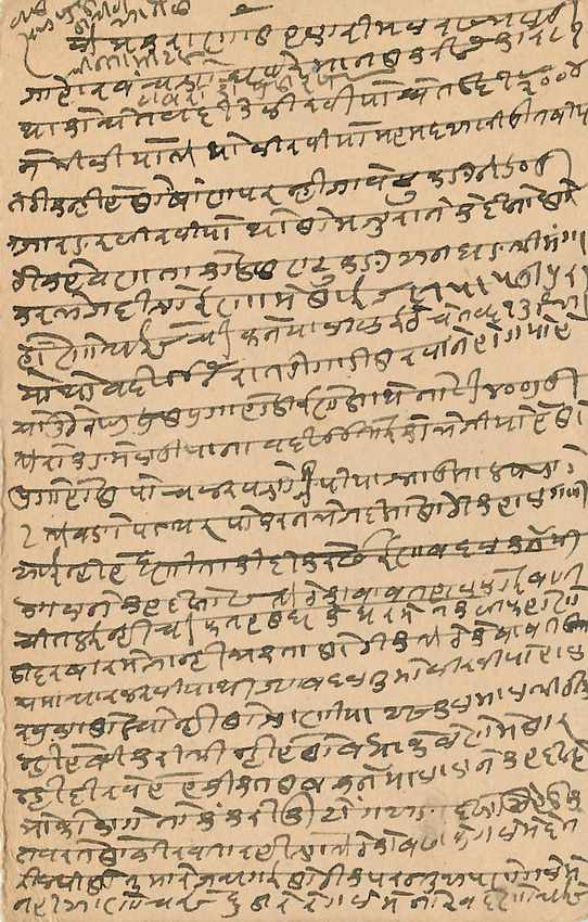 Inde India Cover Card  — Rückseite
