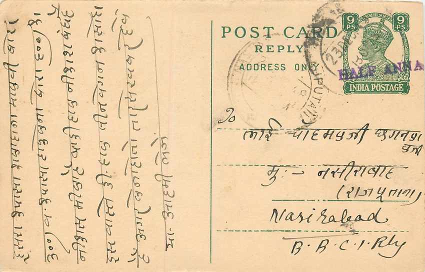 Inde India Cover Card 
