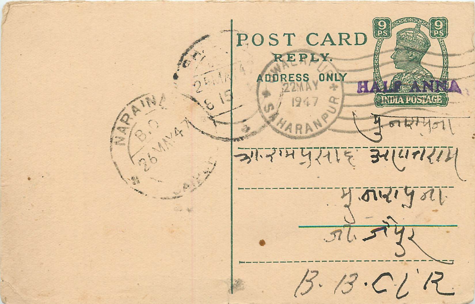 Inde India Cover Card 