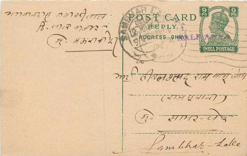 Inde India Cover Card 