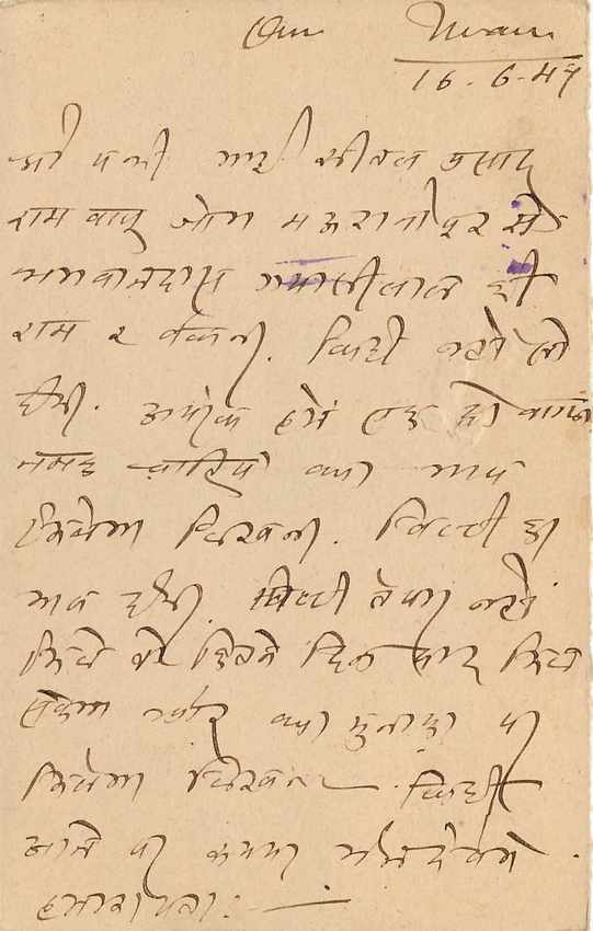 Inde India Cover Card  — Rückseite