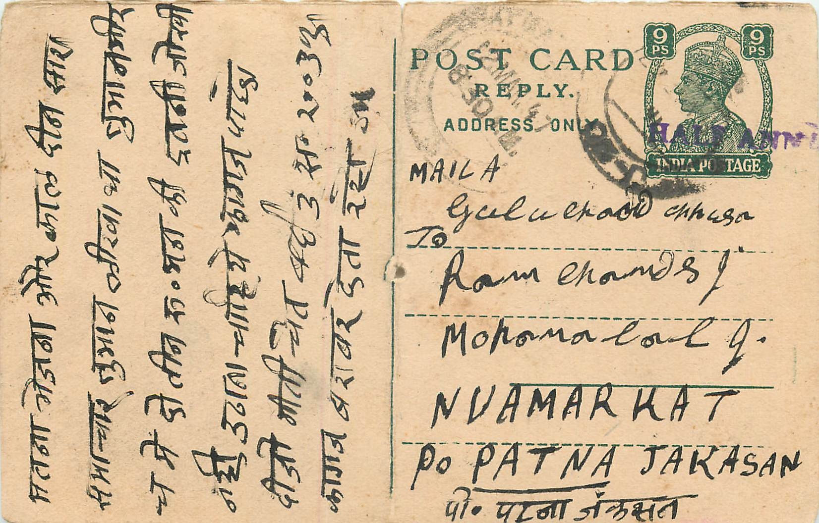 Inde India Cover Card 