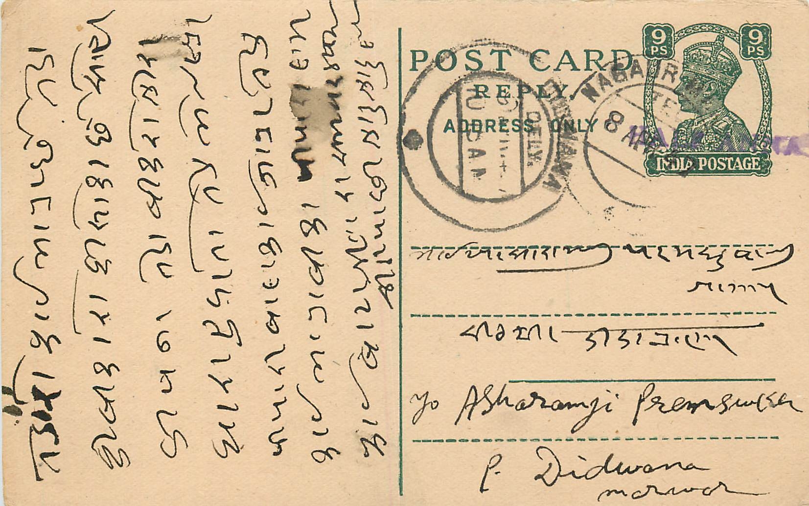 Inde India Cover Card 