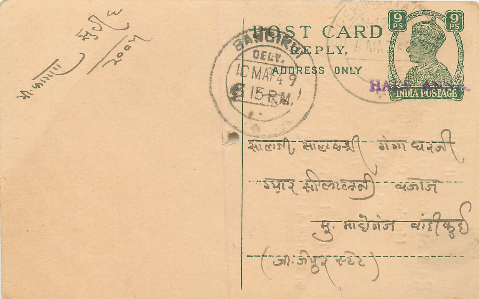 Inde India Cover Card 