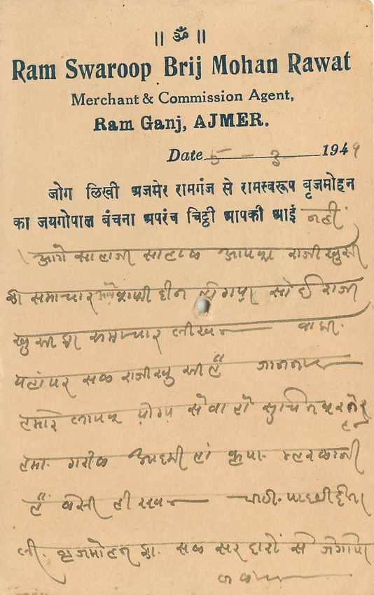 Inde India Cover Card  — Rückseite