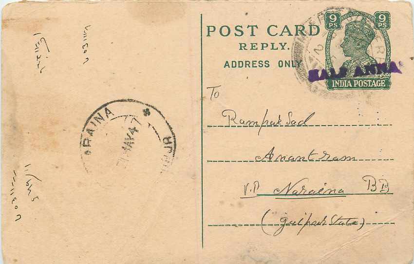 Inde India Cover Card 