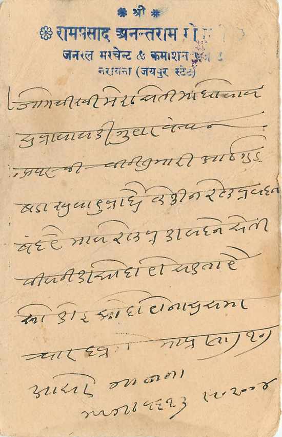 Inde India Cover Card  — Verso