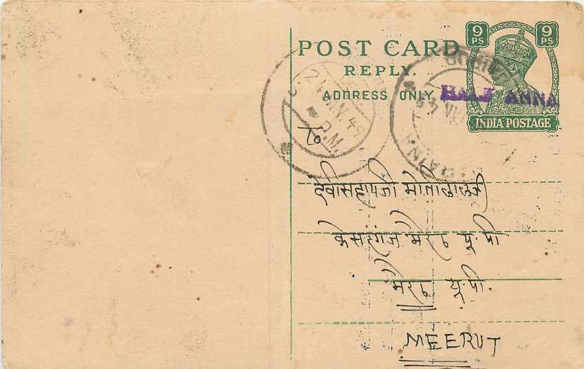 Inde India Cover Card 