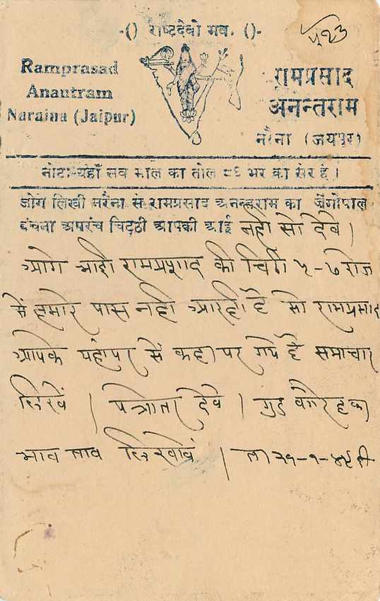 Inde India Cover Card  — Rückseite