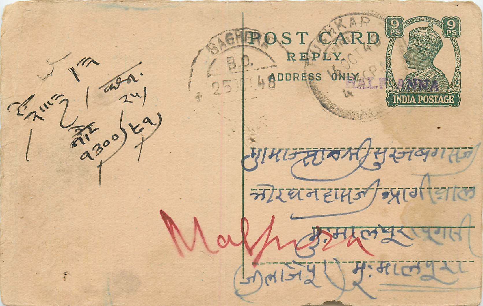 Inde India Cover Card 