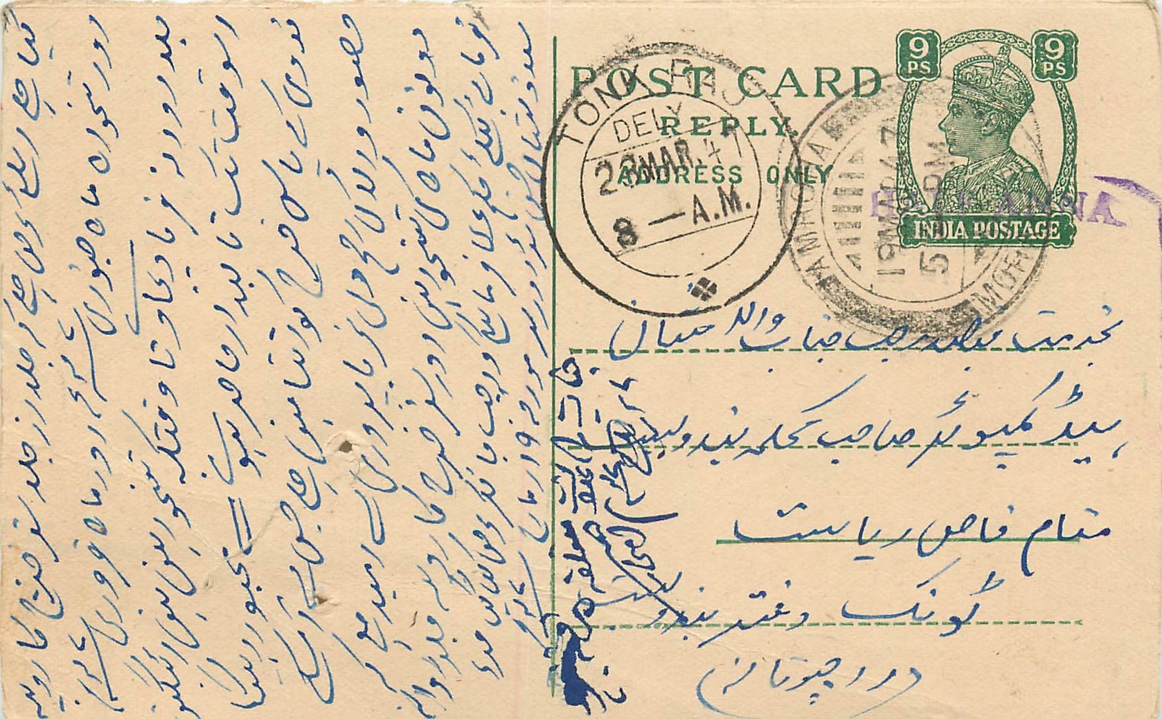 Inde India Cover Card 