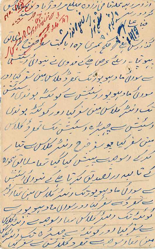 Inde India Cover Card  — Verso