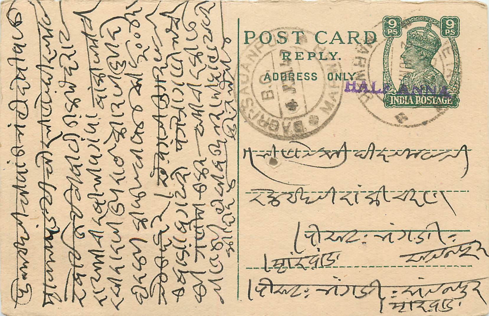 Inde India Cover Card 