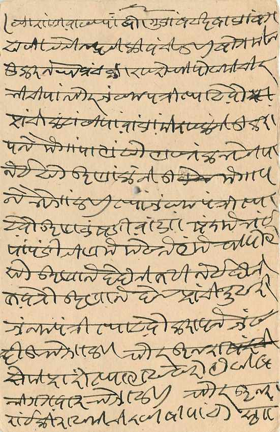 Inde India Cover Card  — Rückseite