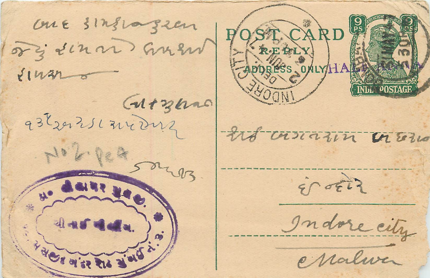 Inde India Cover Card 