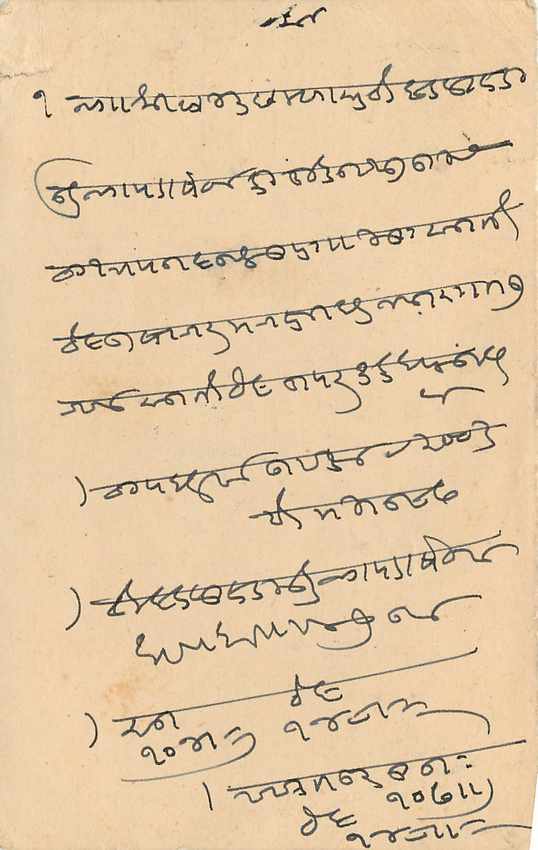 Inde India Cover Card  — Rückseite