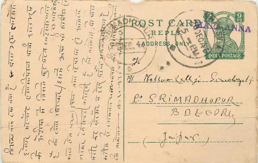 Inde India Cover Card 