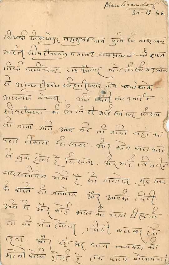 Inde India Cover Card  — Rückseite