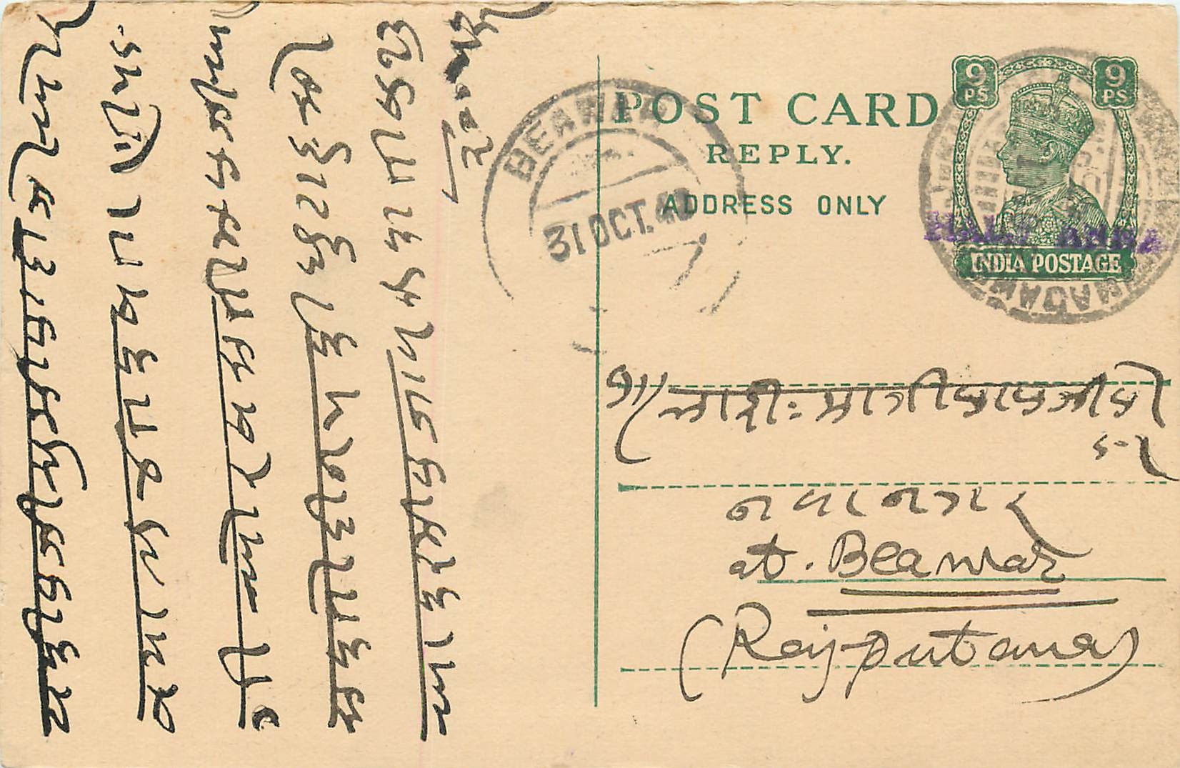 Inde India Cover Card 