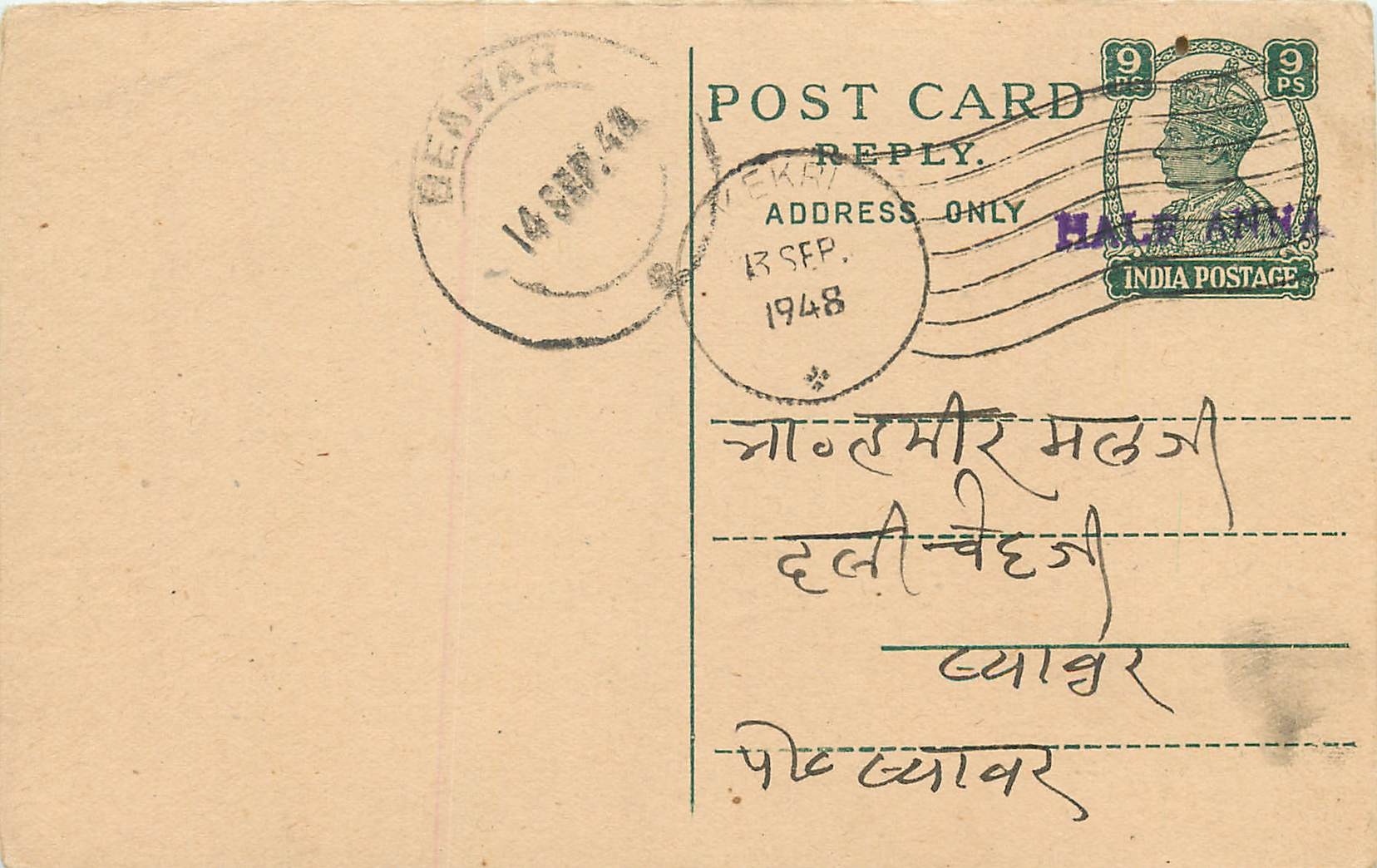 Inde India Cover Card 