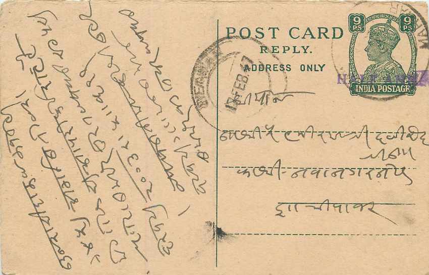 Inde India Cover Card 