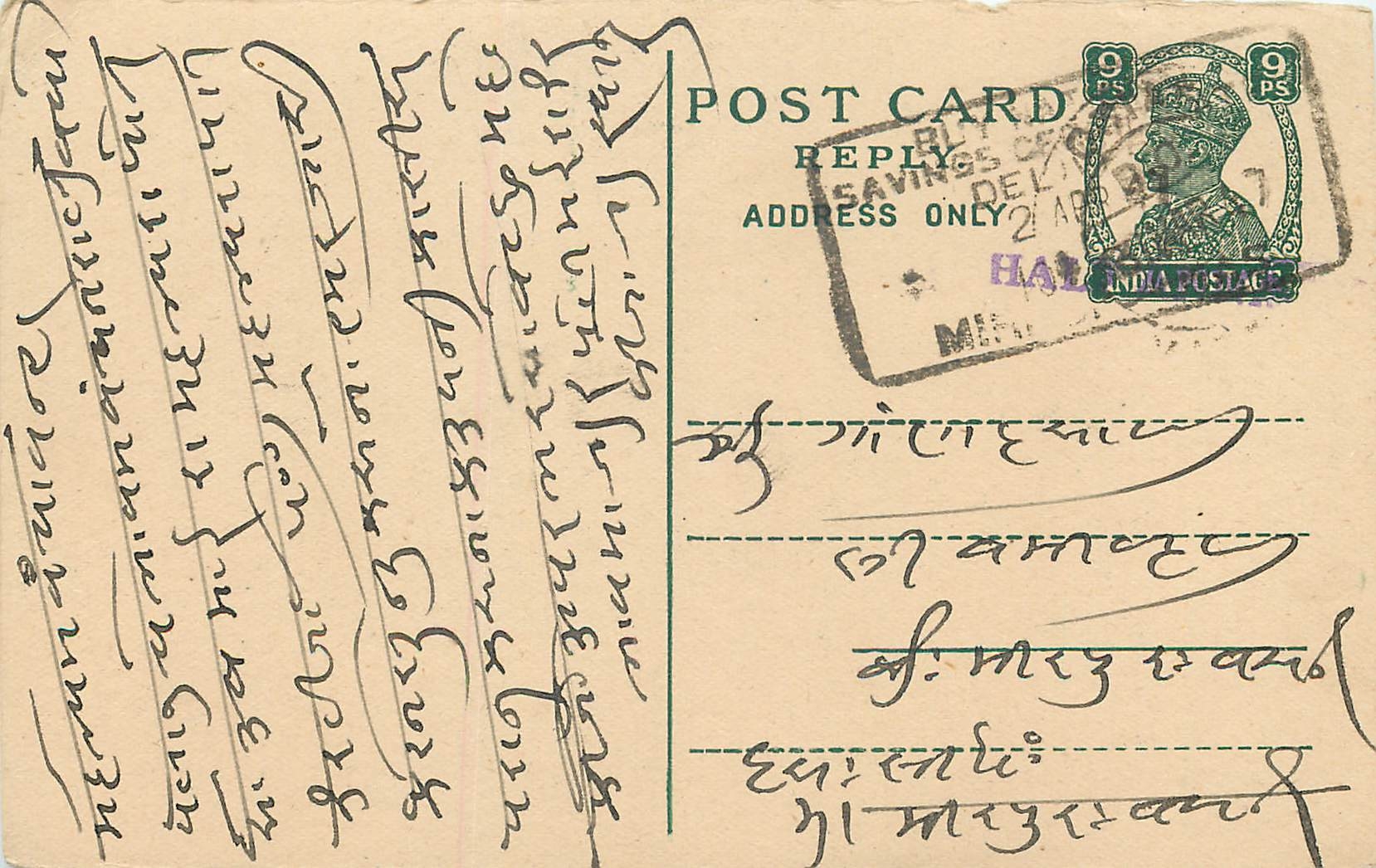 Inde India Cover Card 