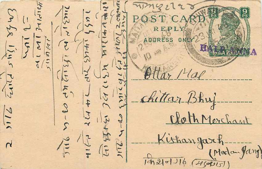 Inde India Cover Card 