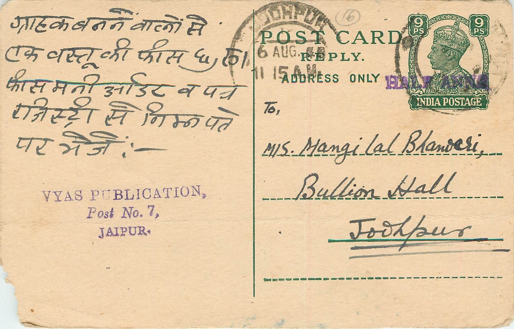 Inde India Cover Card 