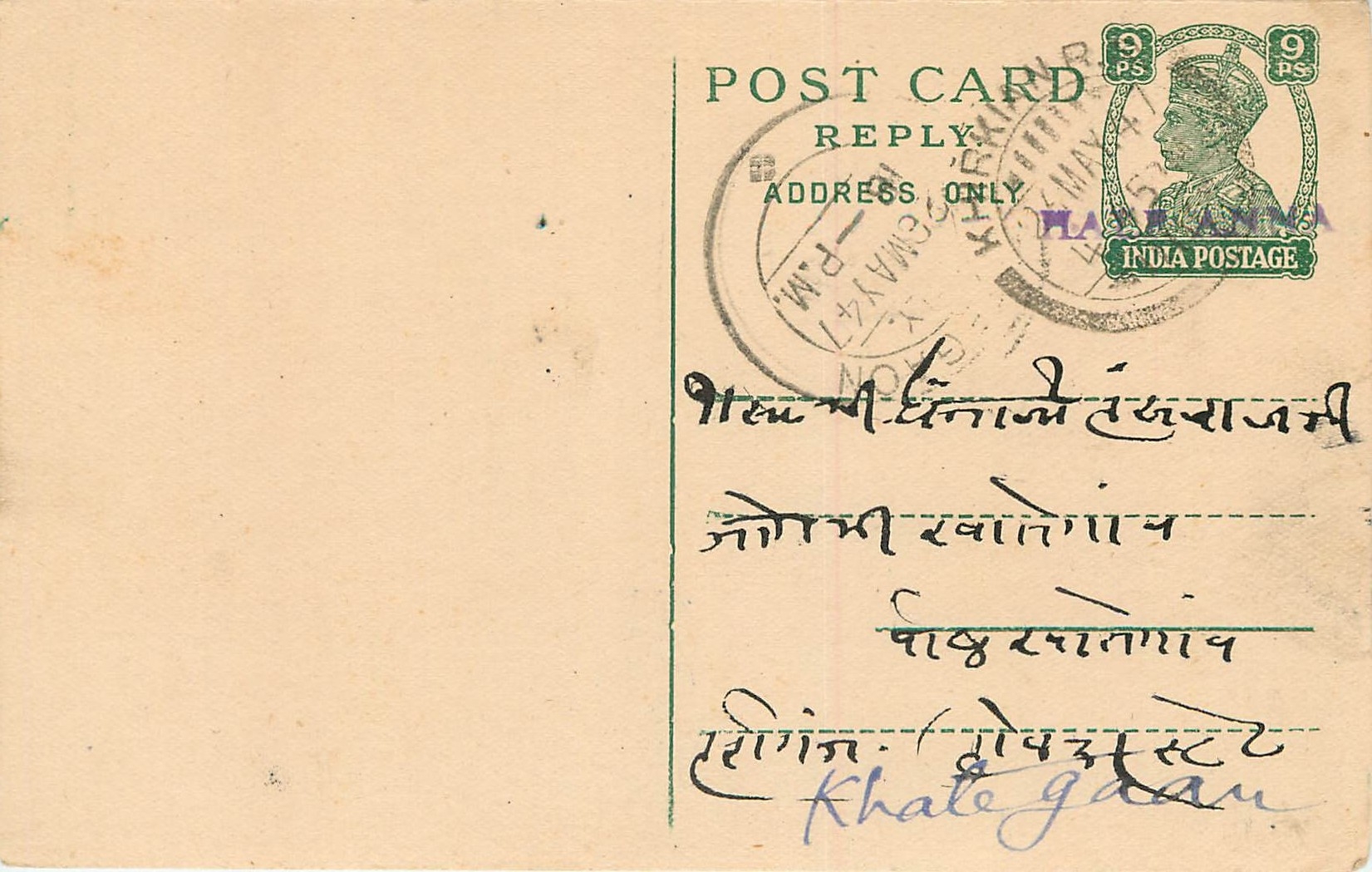 Inde India Cover Card 