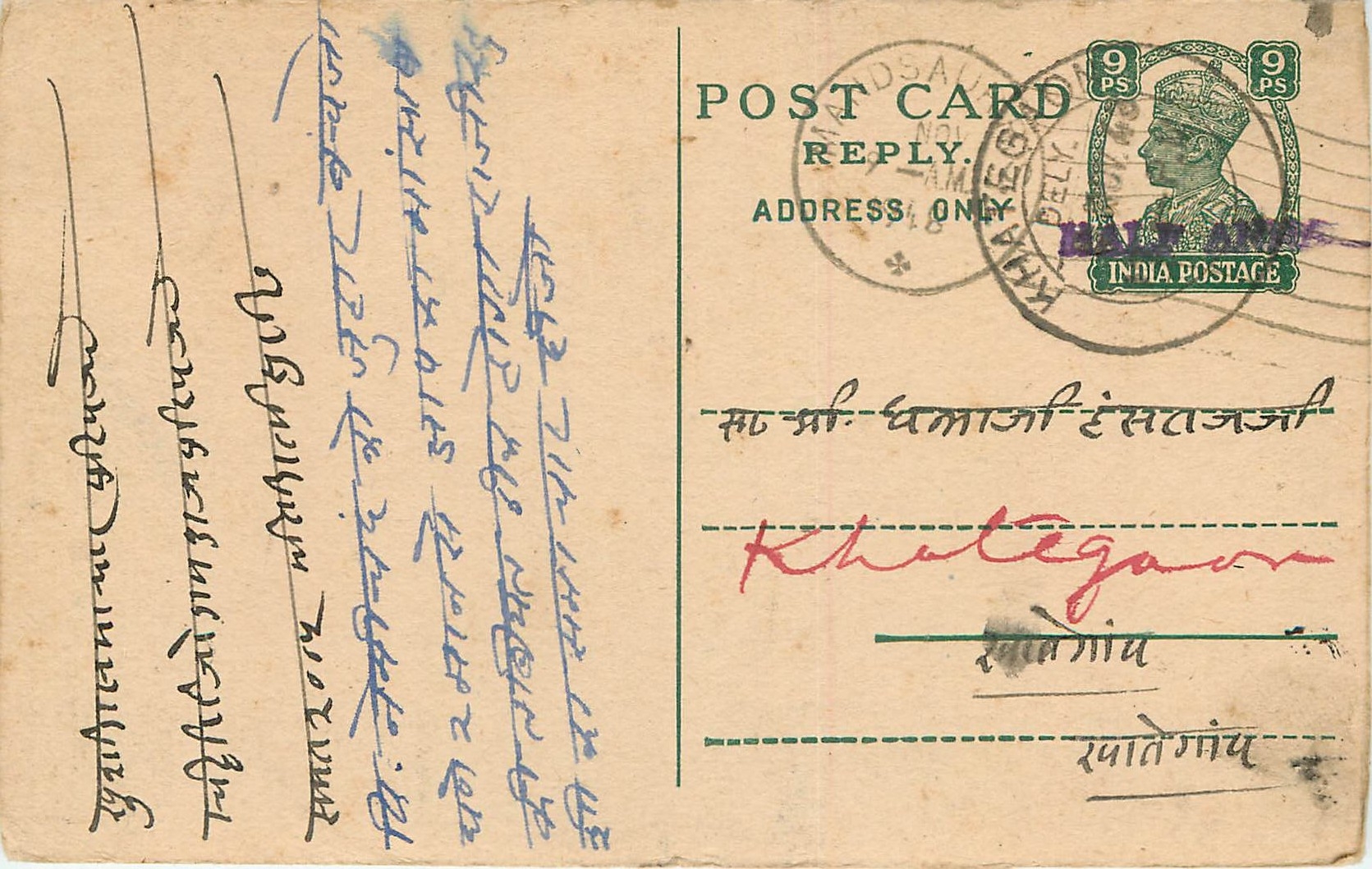 Inde India Cover Card 