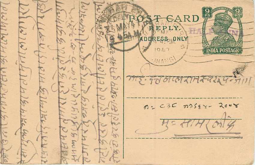 Inde India Cover Card 