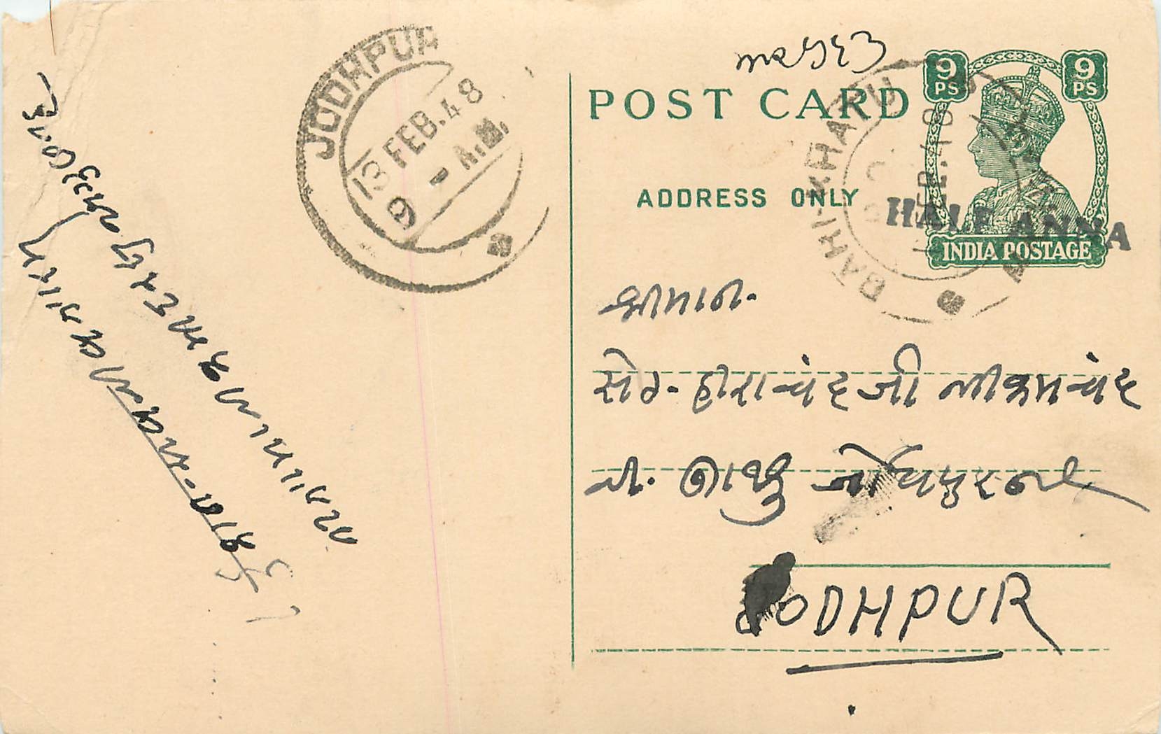 Inde India Cover Card 