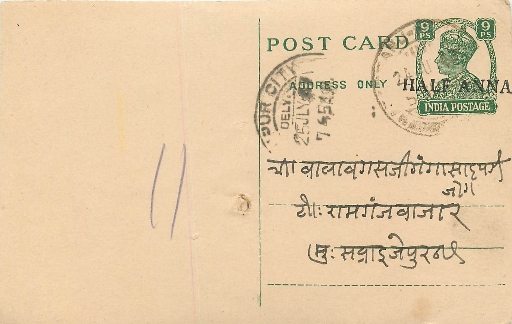 Inde India Cover Card 