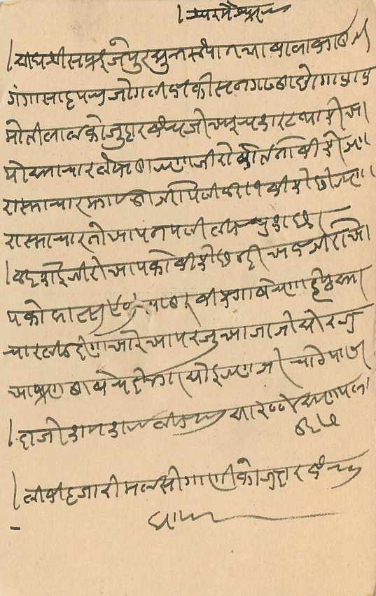 Inde India Cover Card  — Rückseite