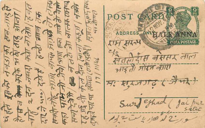 Inde India Cover Card 
