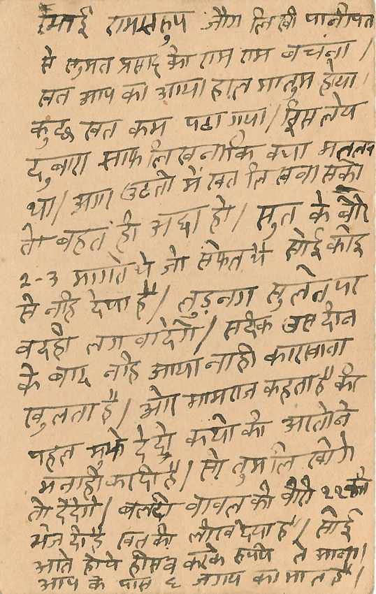 Inde India Cover Card  — Rückseite