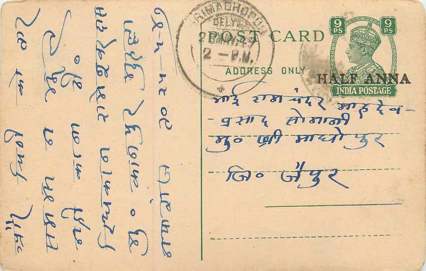 Inde India Cover Card 