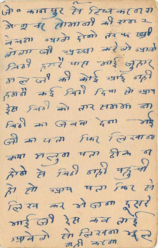 Inde India Cover Card  — Verso