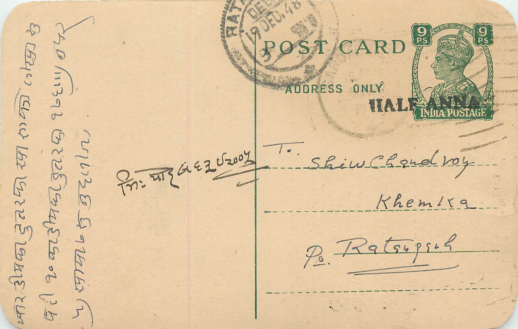 Inde India Cover Card 