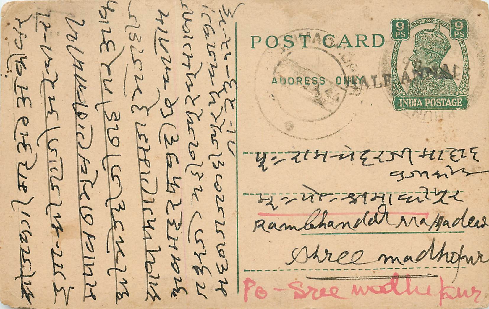 Inde India Cover Card 