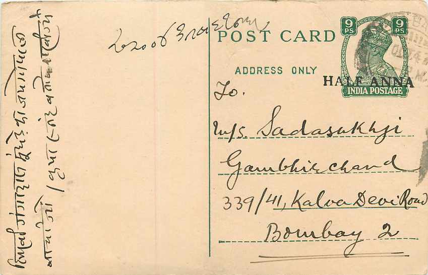 Inde India Cover Card 
